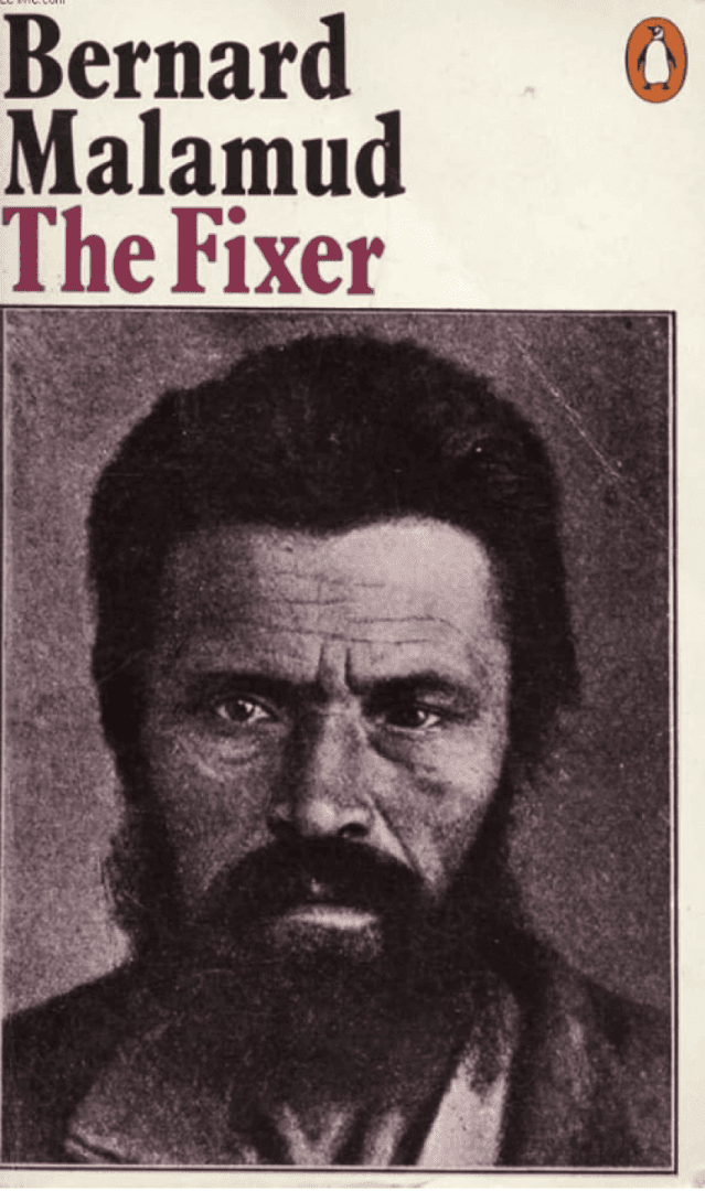 The Fixer, image 1 of 1