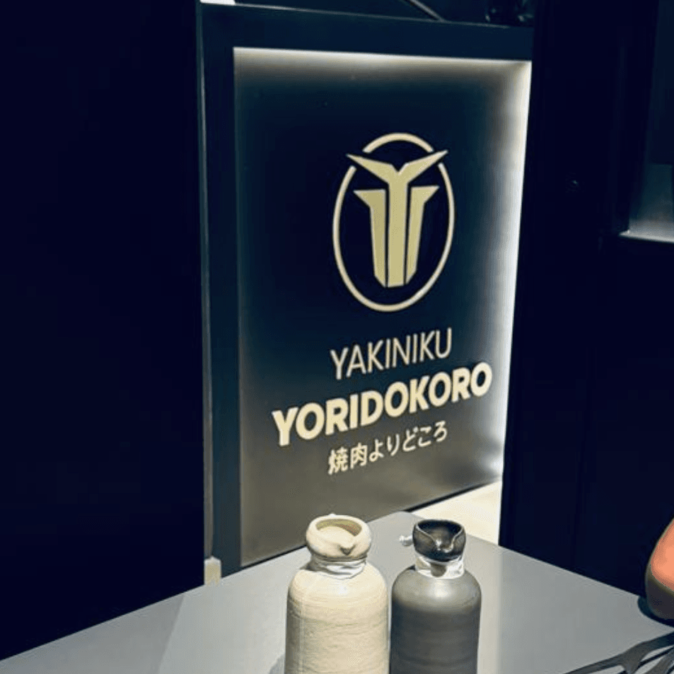 Yakiniku Yoridokoro, image 1 of 1