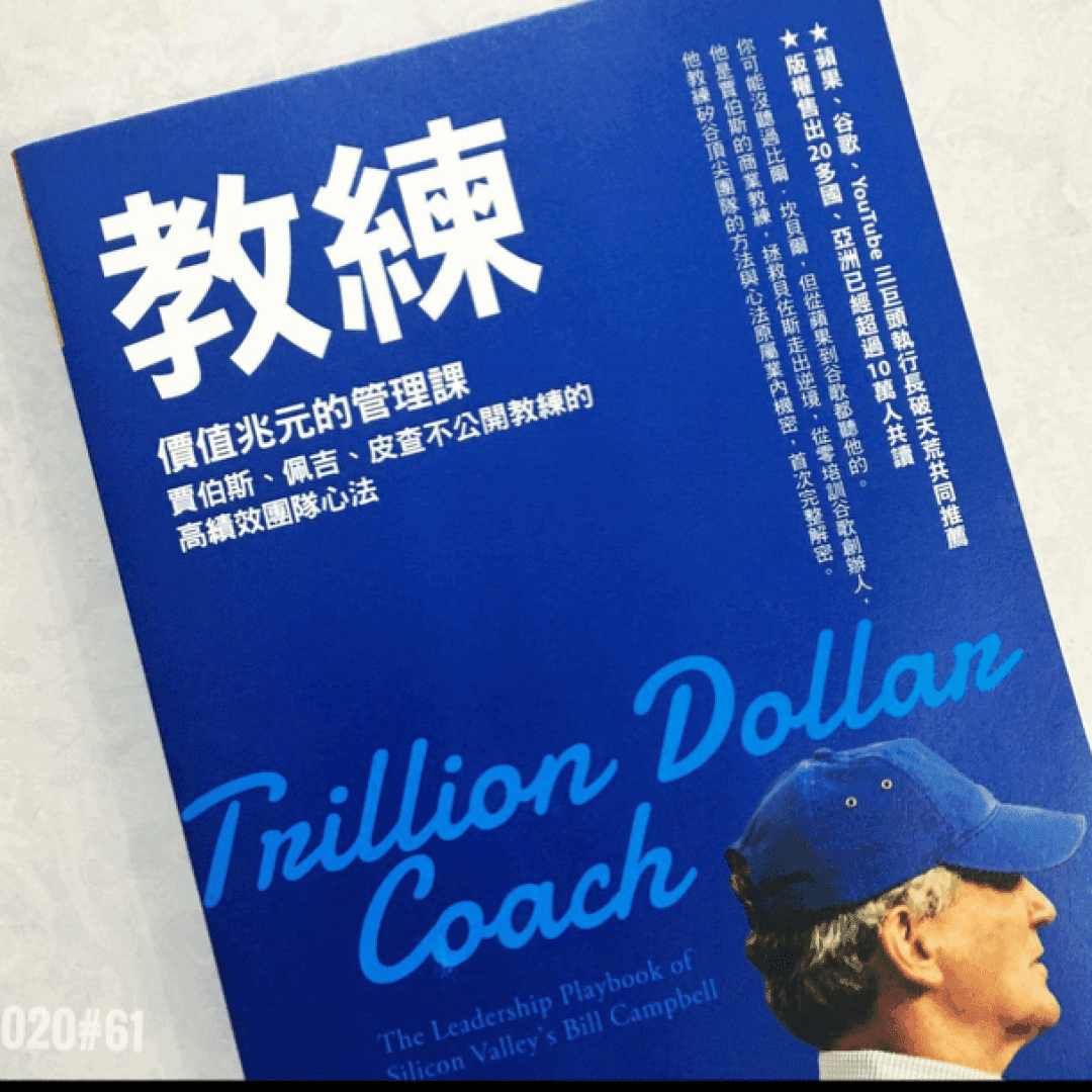 Trillion Dollar Coach, image 1 of 1