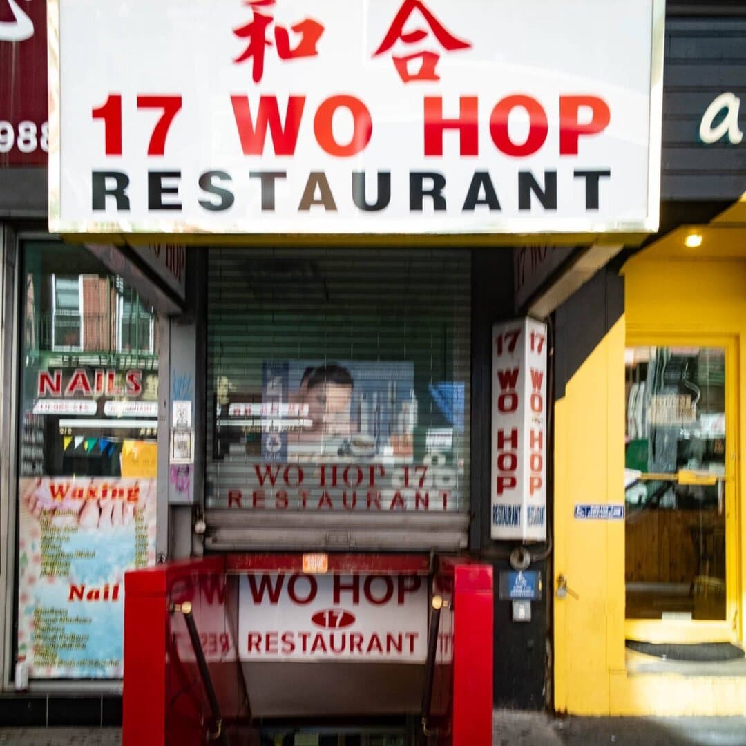 Wo Hop, image 1 of 1