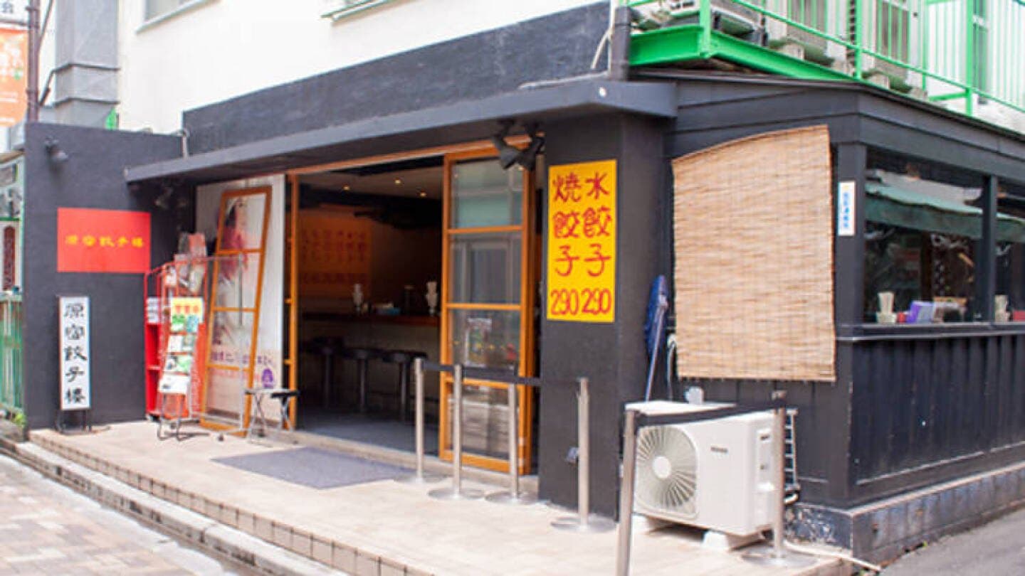 Harajuku Gyoza Lou, image 1 of 1