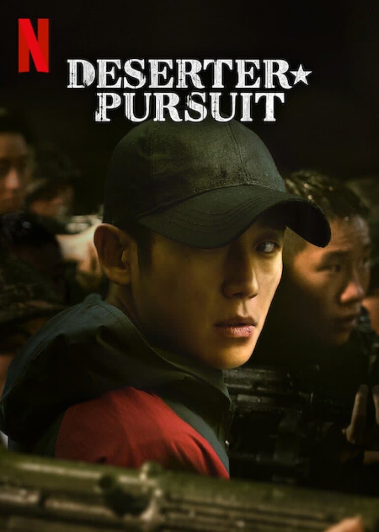 D.P. (Deserter Pursuit), image 1 of 1