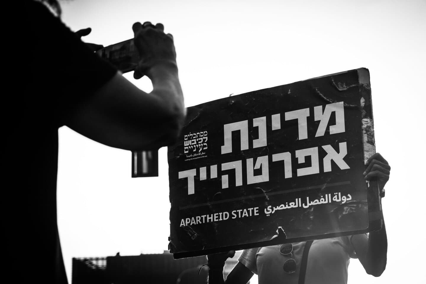 הבסטה, image 1 of 1