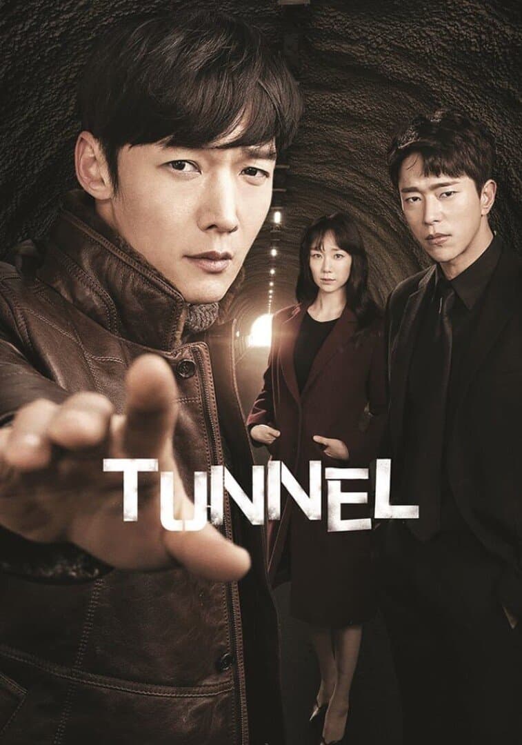 Tunnel, image 1 of 1