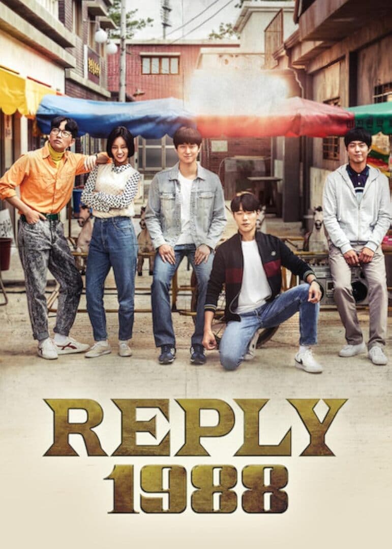 Reply 1988, image 1 of 1