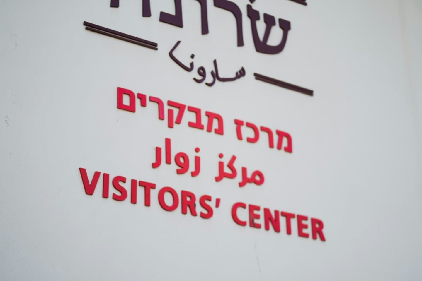 מרכז דניאל לחתירה, image 1 of 1