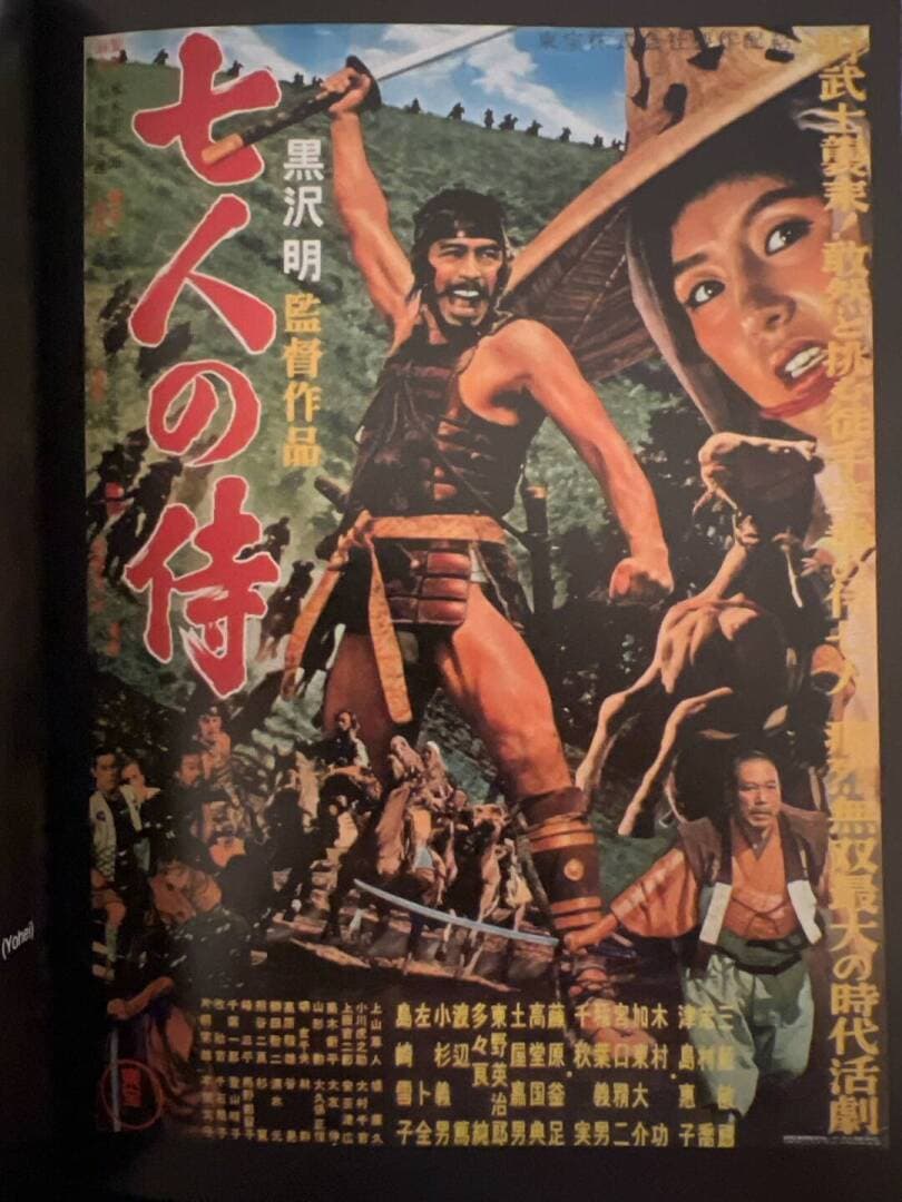 The Seven Samurai, image 1 of 1