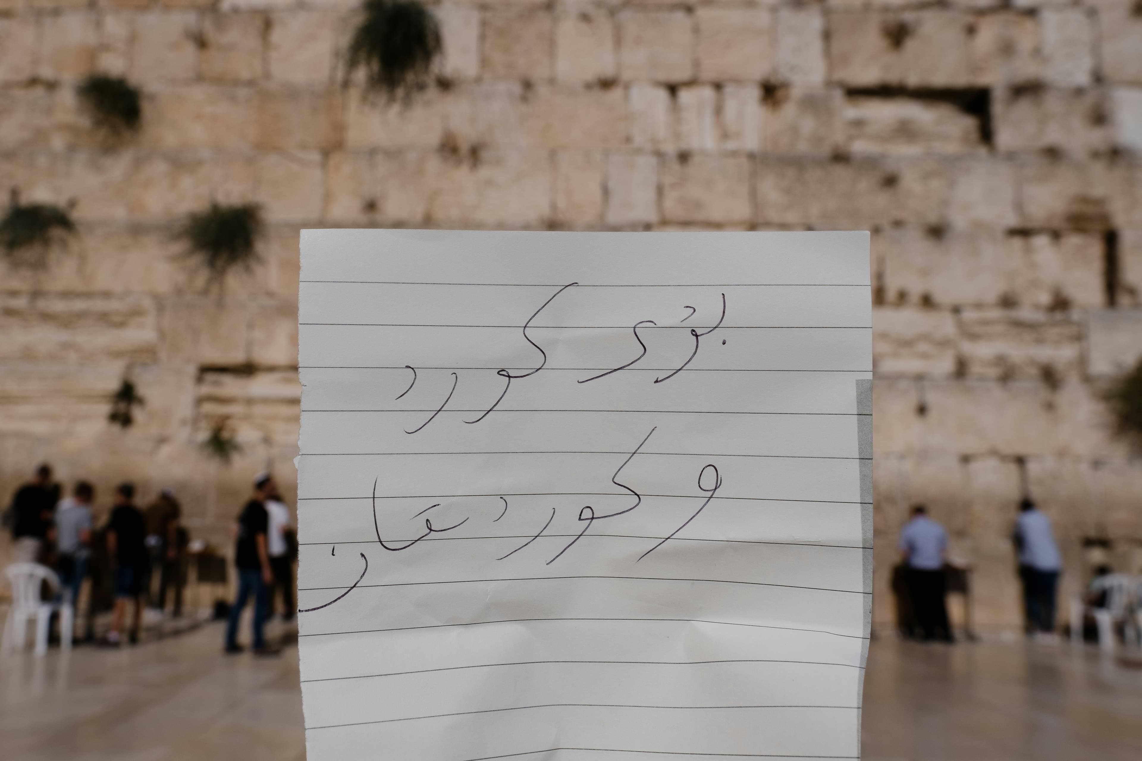 הבסטה, image 1 of 1