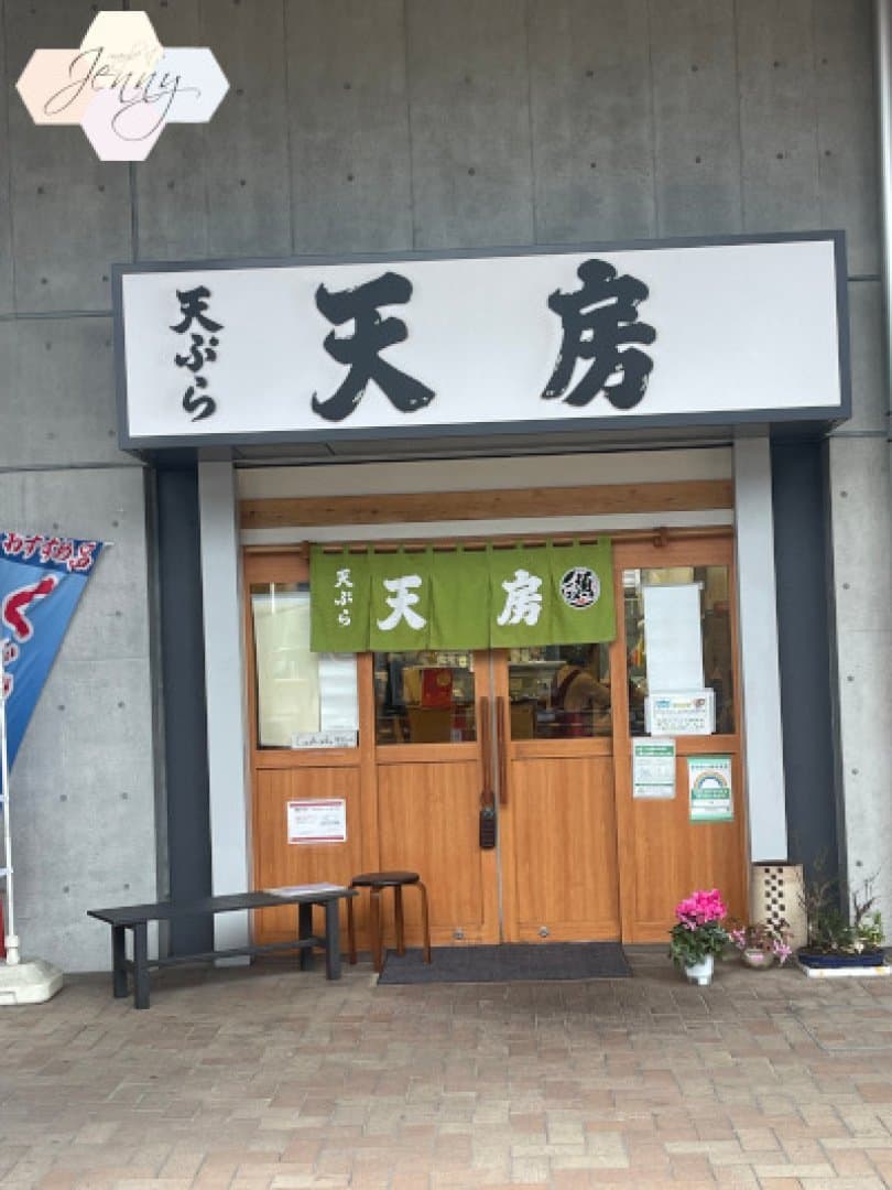 Tenfusa, image 1 of 1