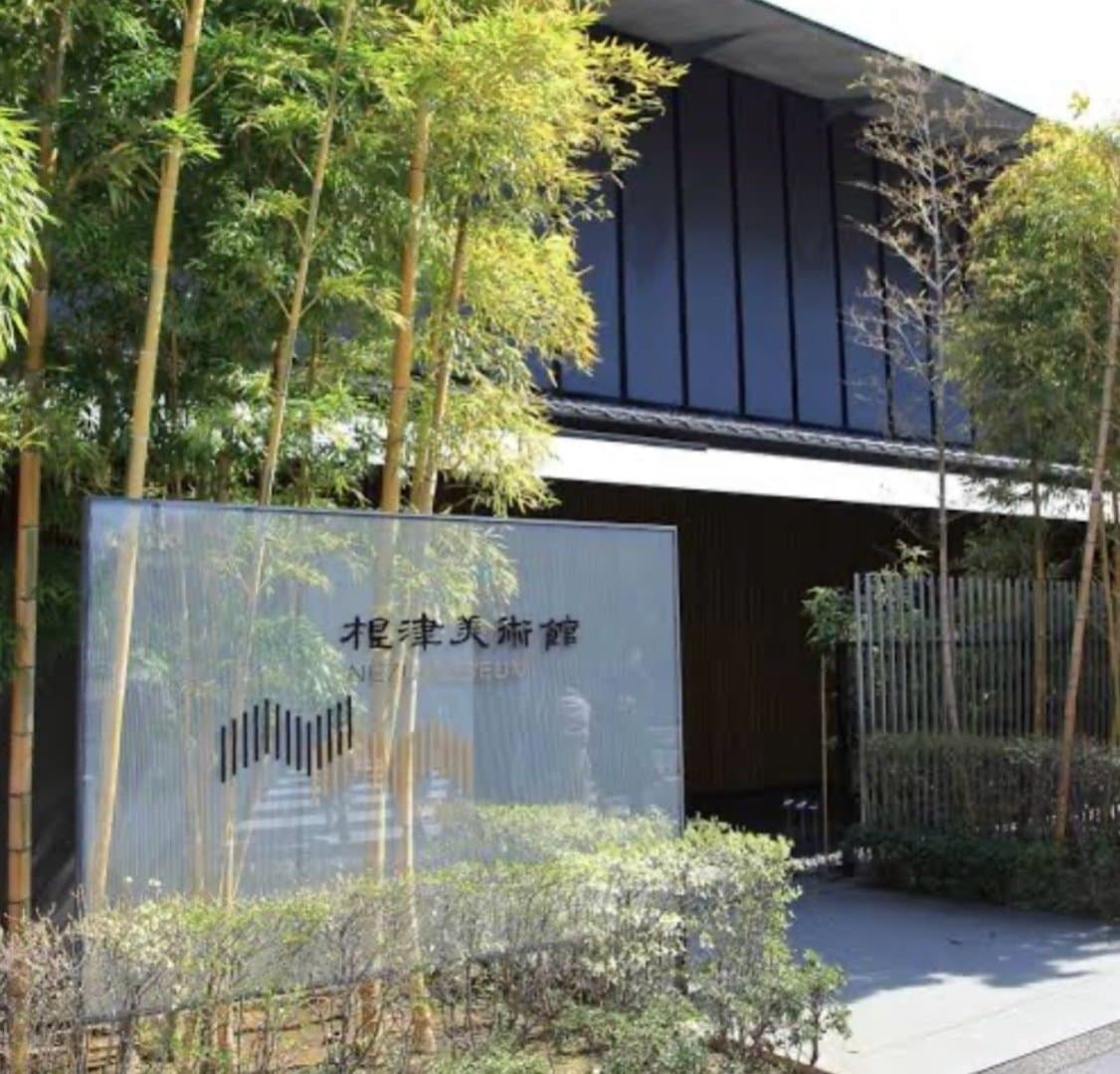 Museu de Nezu, image 1 of 1