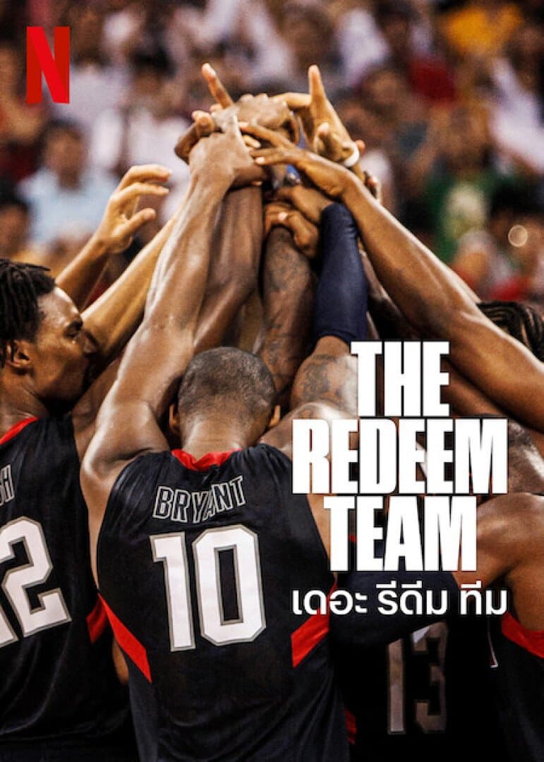 The Redeem Team, image 1 of 1