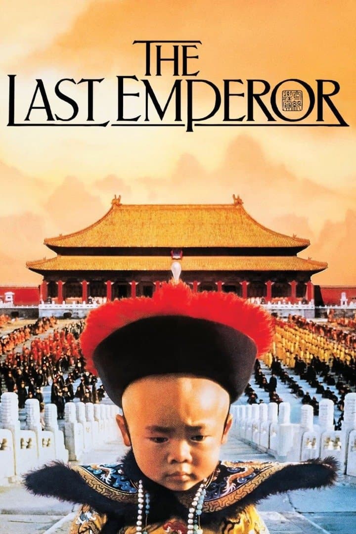 The Last Emperor, image 1 of 1