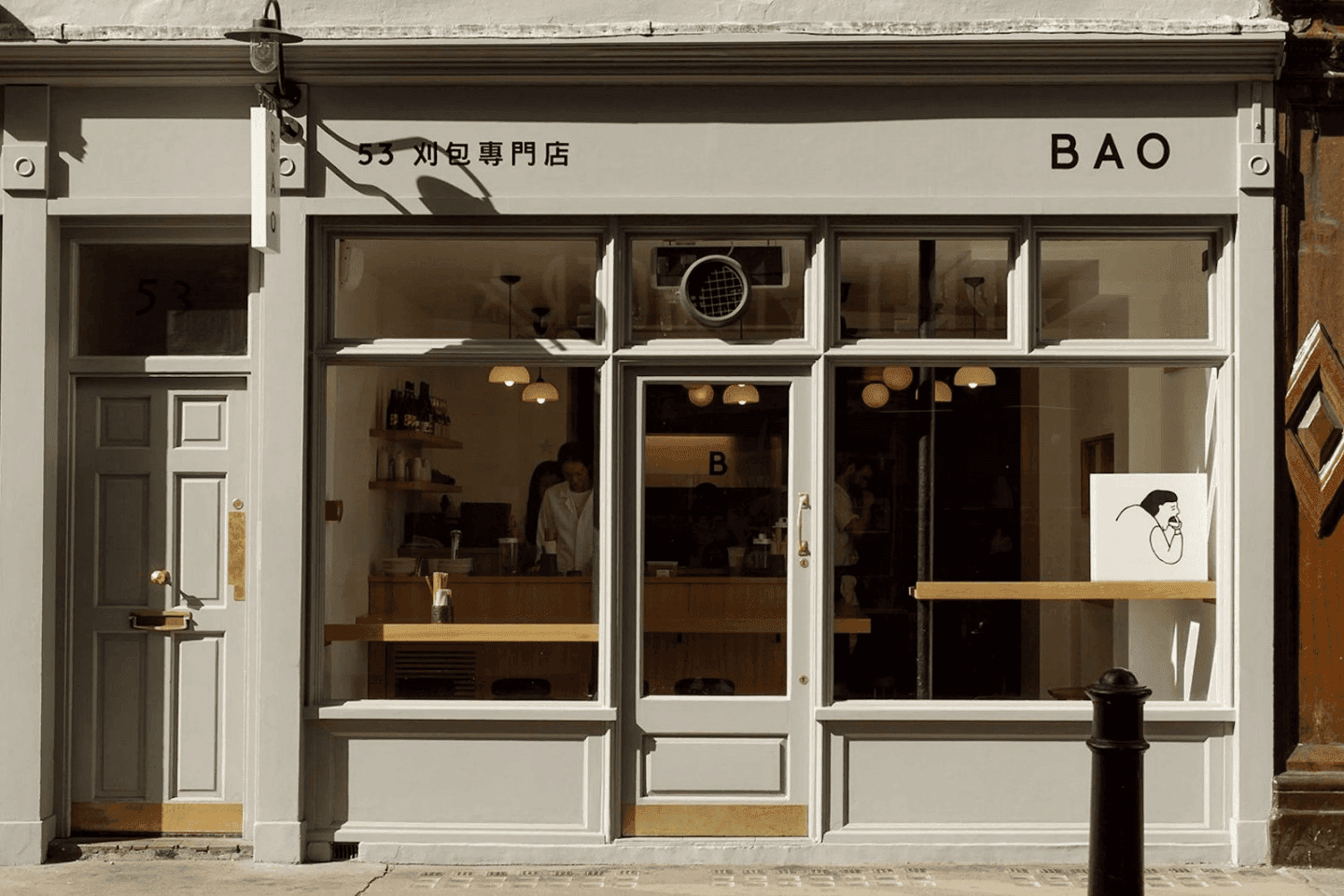 Bao, image 1 of 1