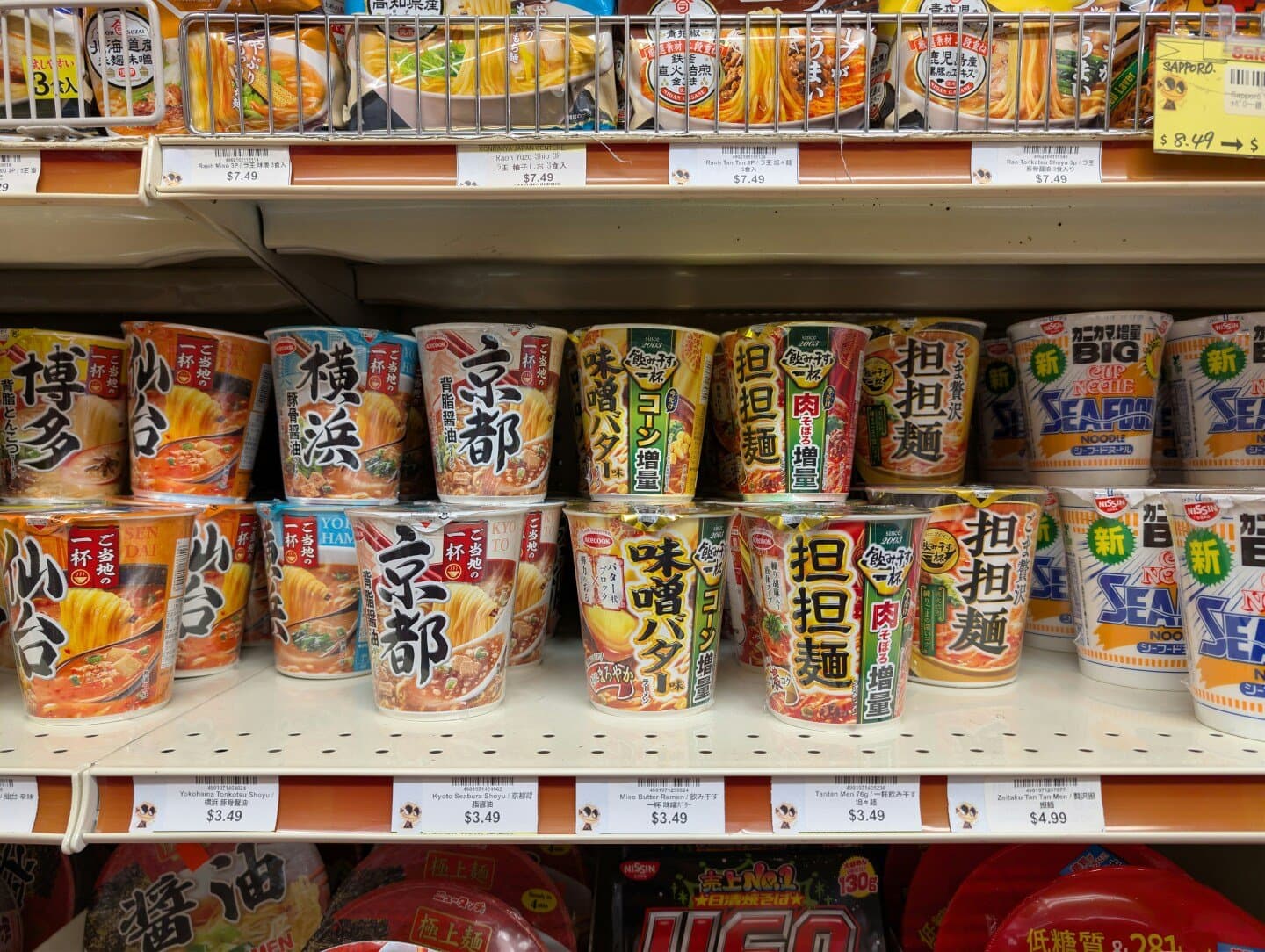 E Ramen, image 1 of 1