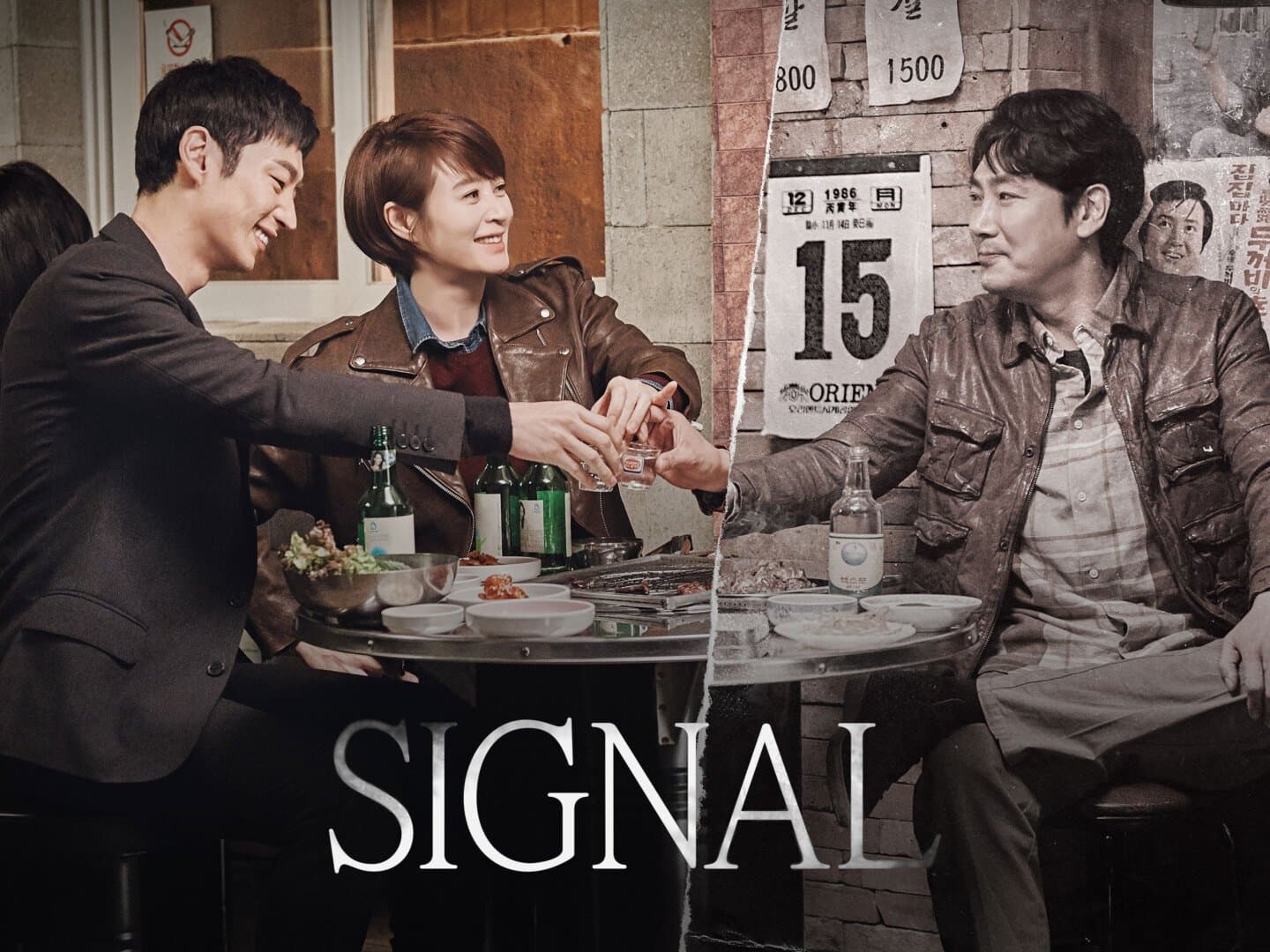 Signal, image 1 of 1