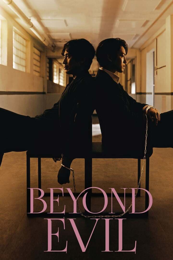 Beyond Evil, image 1 of 1