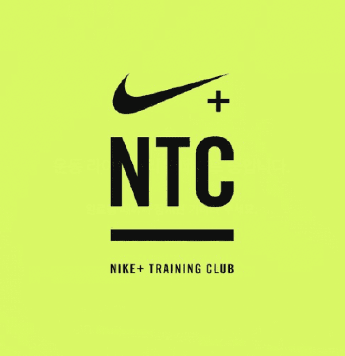 Nike Training Club, image 1 of 1
