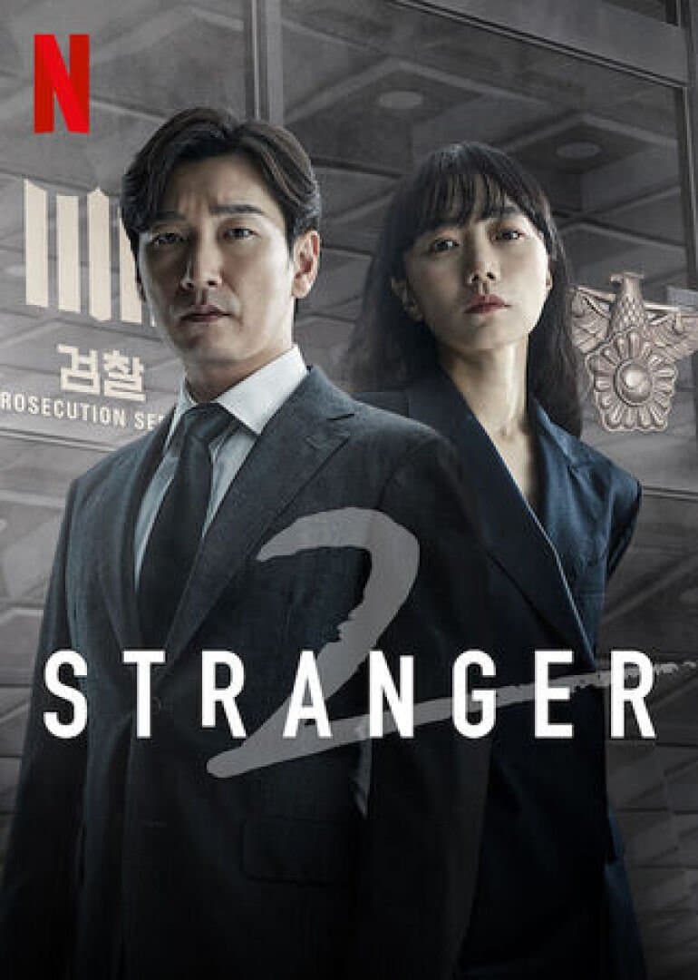 Stranger (Secret Forest), image 1 of 1